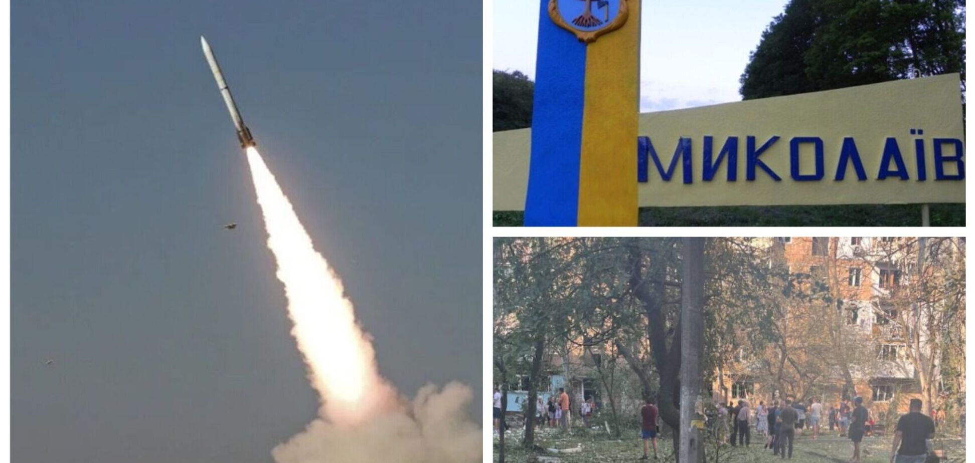 Оккупанты нанесли ракетный удар по Николаеву: два человека погибли, 20 ранены. Фото и видео