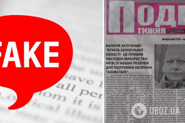 Окупанти роздають полоненим українським військовим фейковий випуск газети: названо мету. Фото