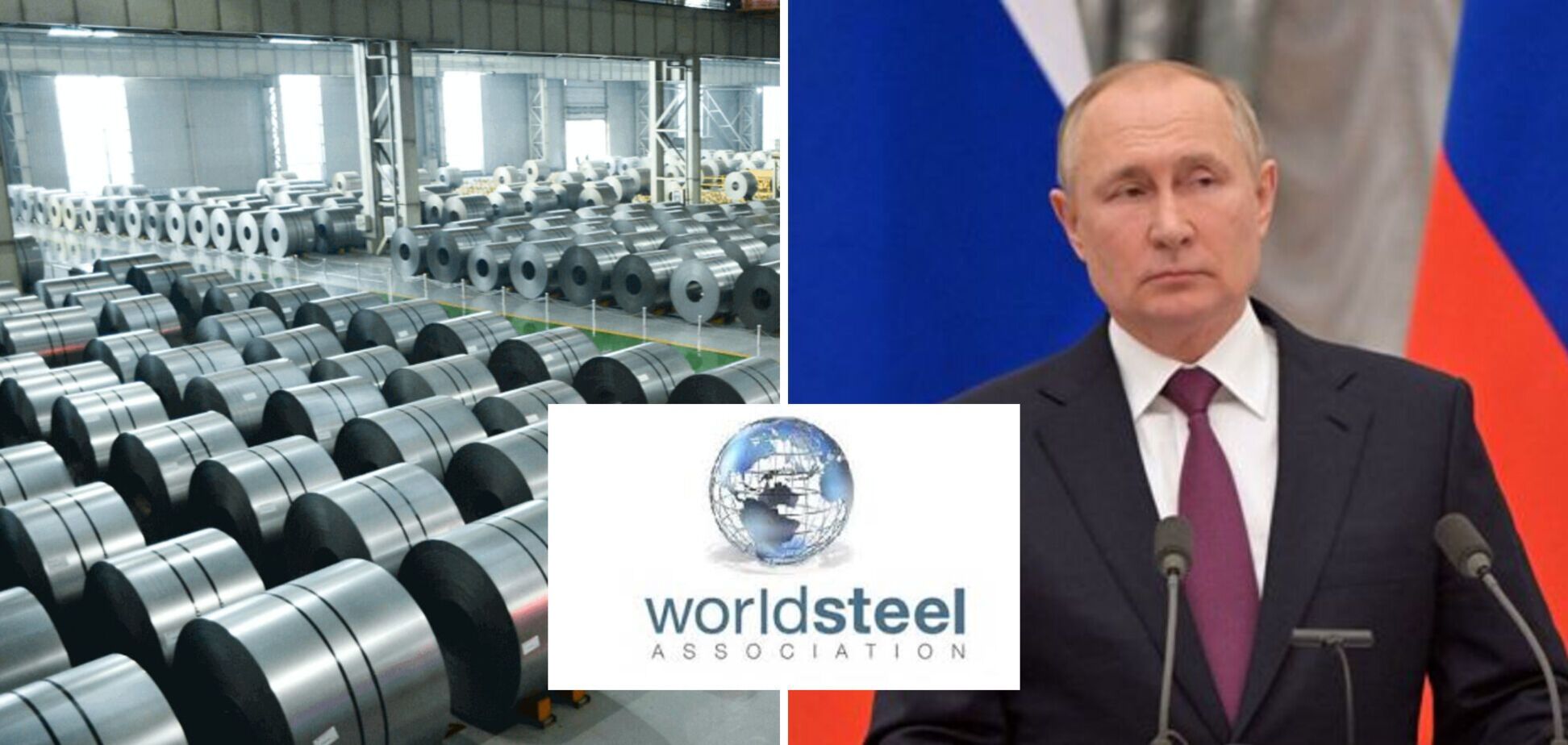 Шокировала кража металла: Всемирная ассоциация производителей стали Worldsteel прекратила сотрудничество с металлургами РФ