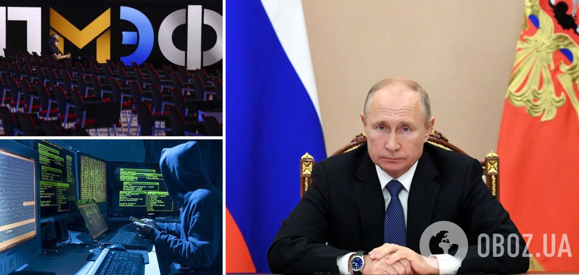 Виступ Путіна на ПМЕФ раптово перенесли: заявили про масовані DDOS-атаки