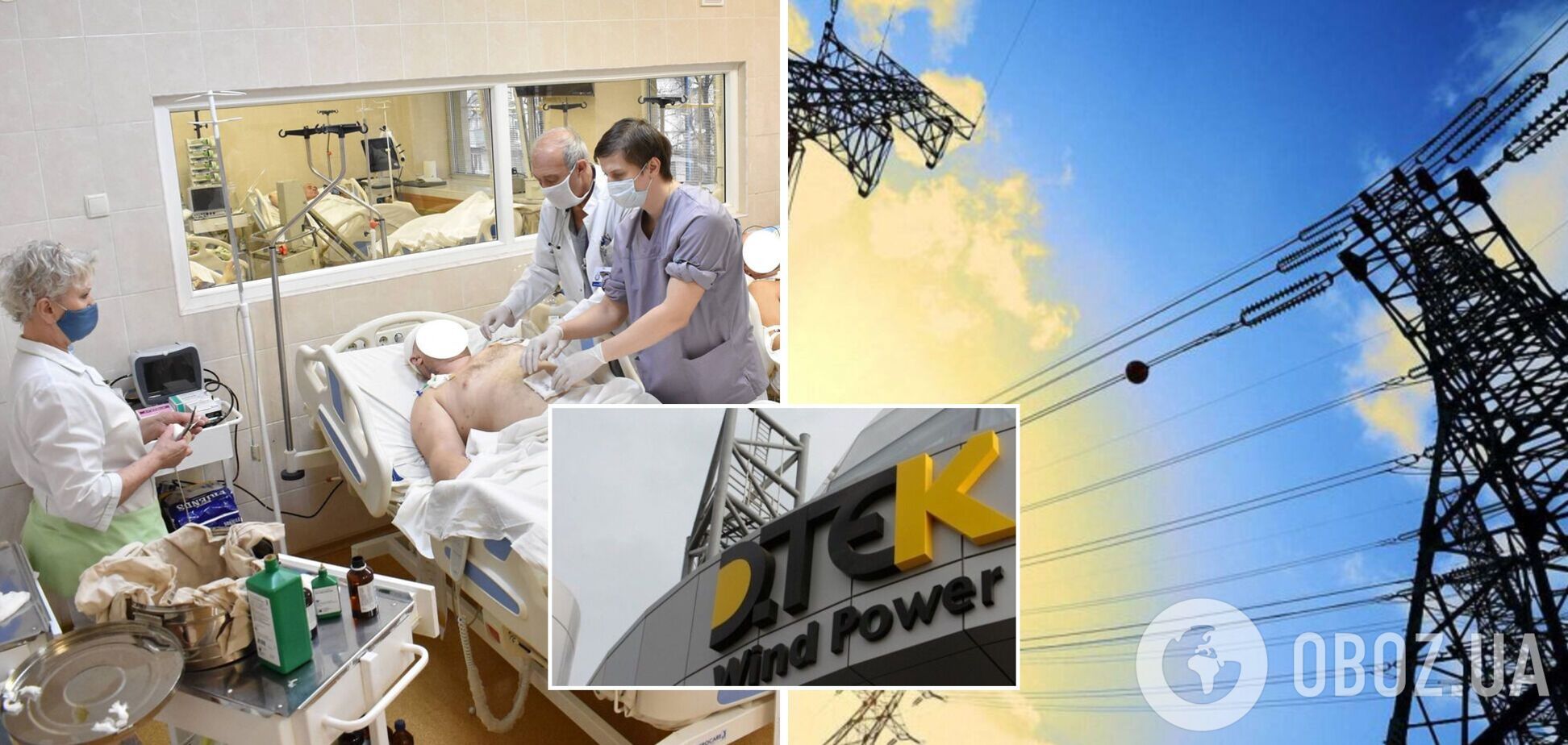 ДТЭК Ахметова бесплатно поставил медикам и военным электроэнергии на 160 млн грн