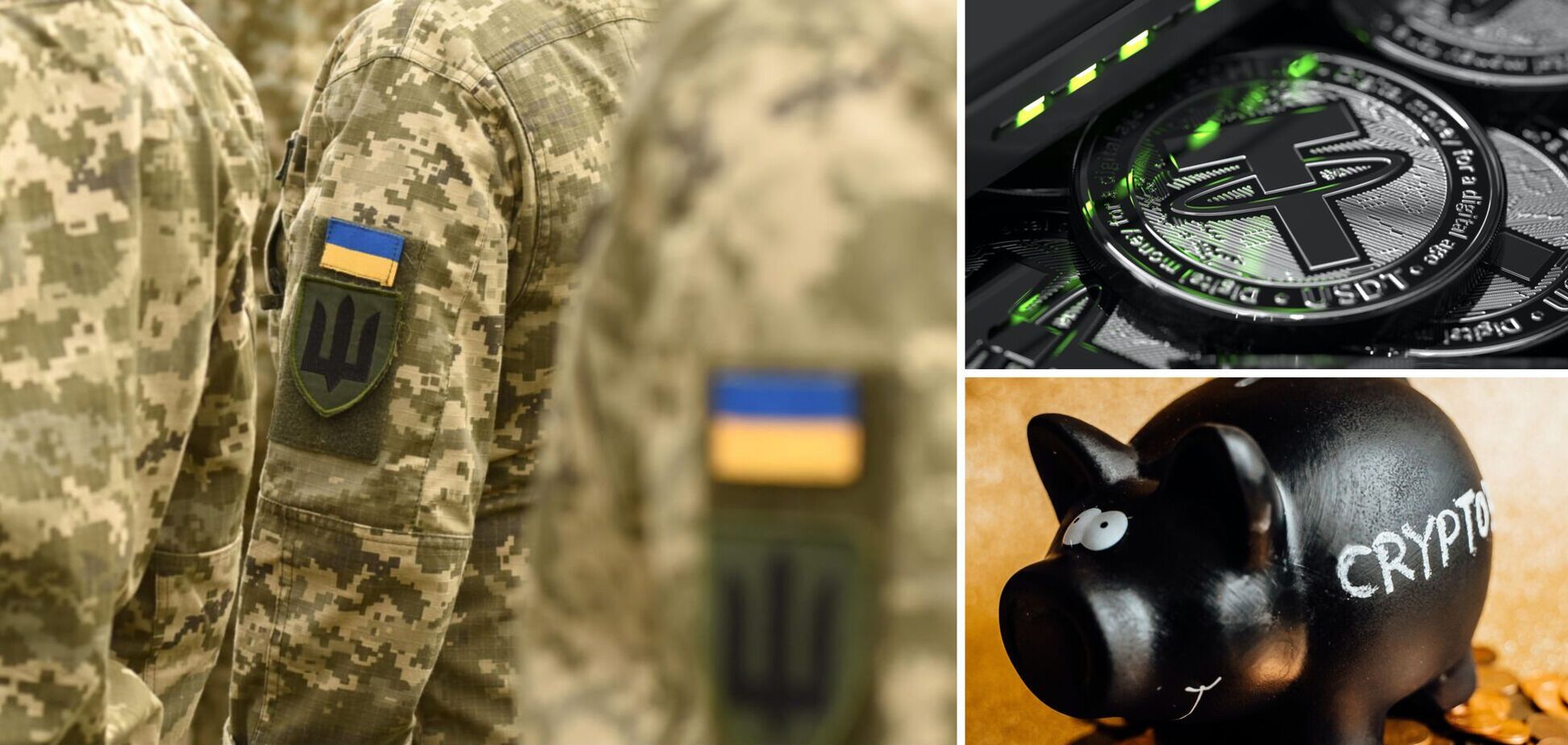 Военные ОВГЗ теперь можно купить за стейблкоин USDT