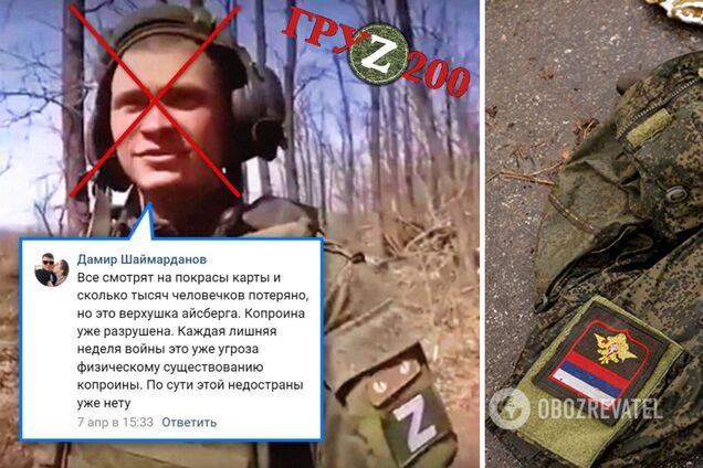 ВСУ ликвидировали командира роты оккупантов, который заявлял, что Украины уже нет. Фото