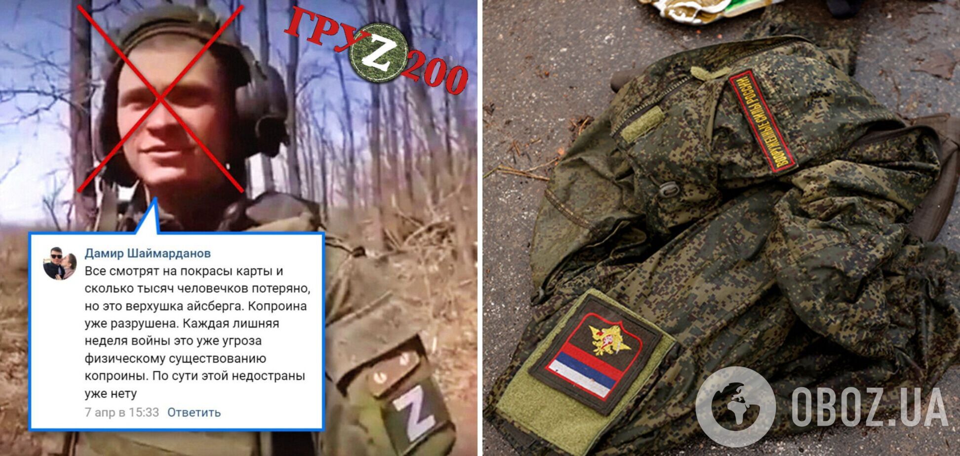 ЗСУ ліквідували командира роти окупантів, який заявляв, що України вже немає. Фото