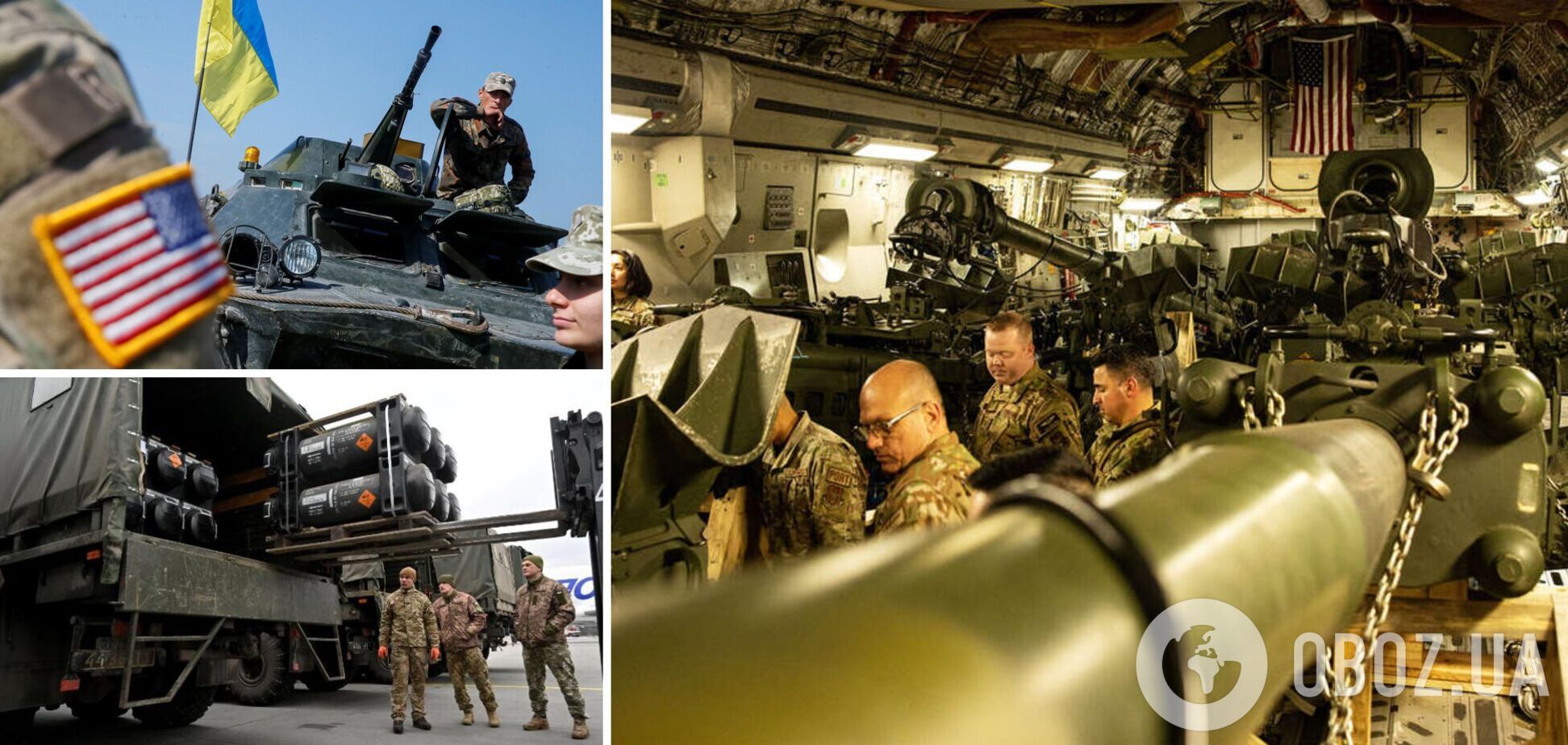 На сайте Пентагона обнародовали полный список предоставленного Украине вооружения