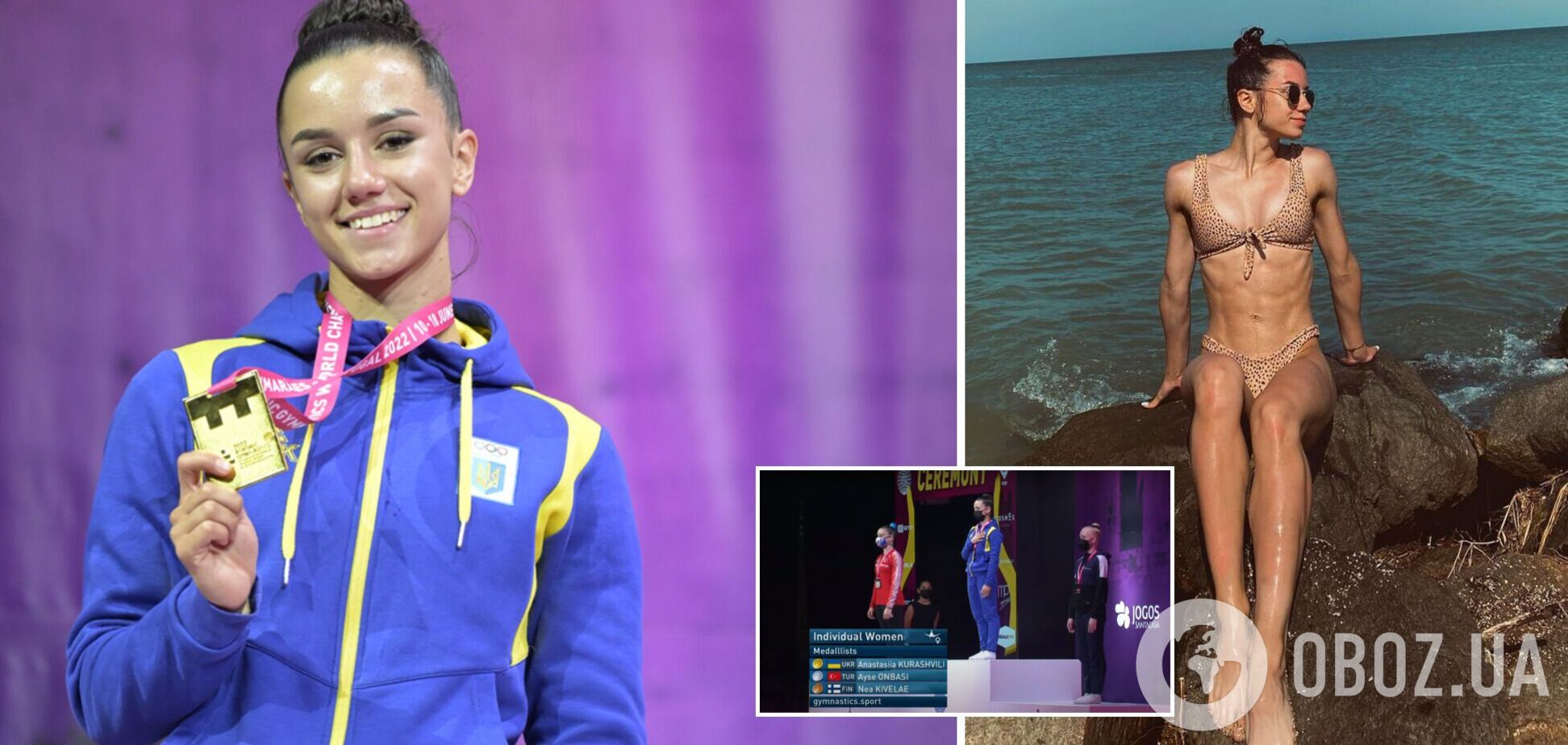 Анастасия Курашвили