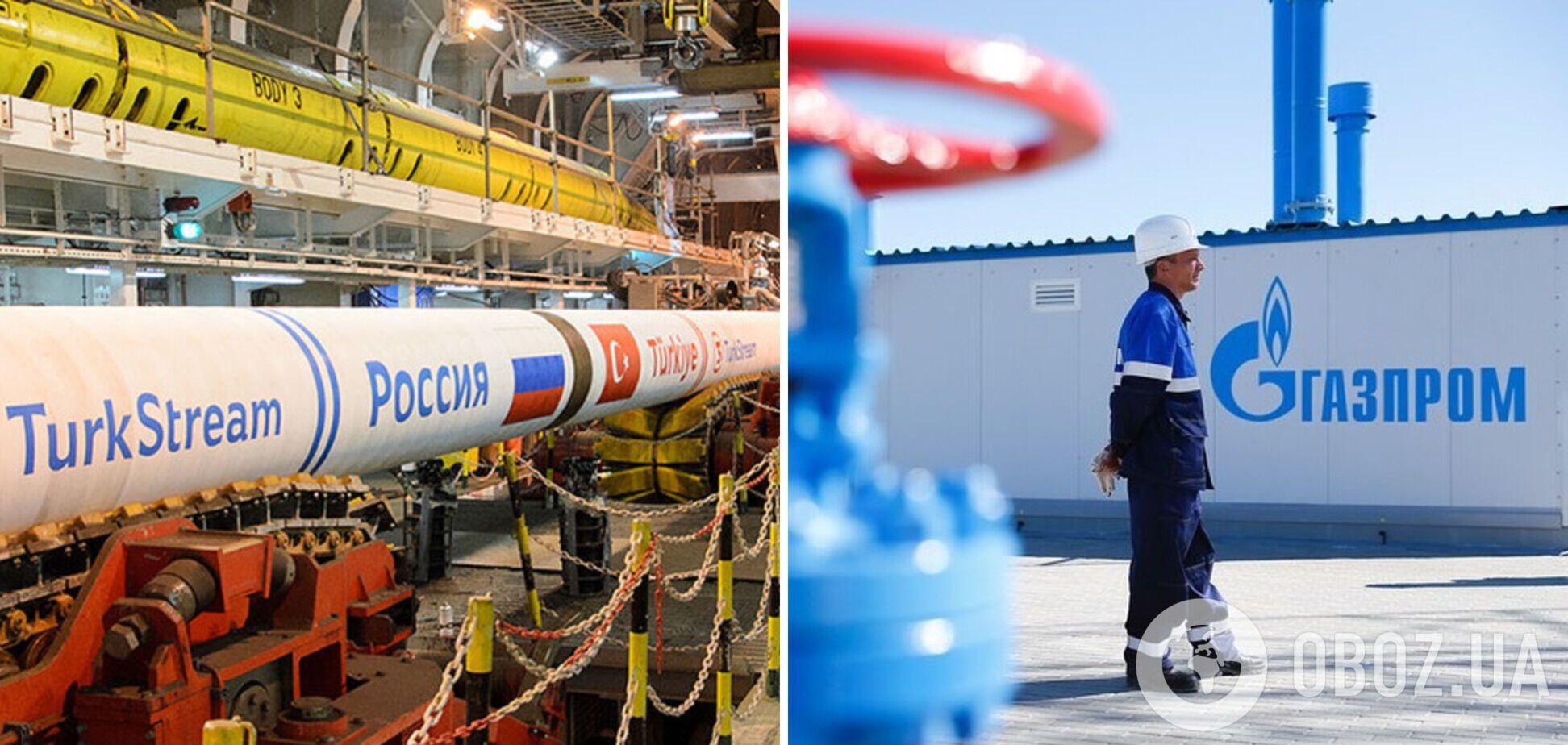 Росія призупиняє подачу газу по 'Турецькому потоку'