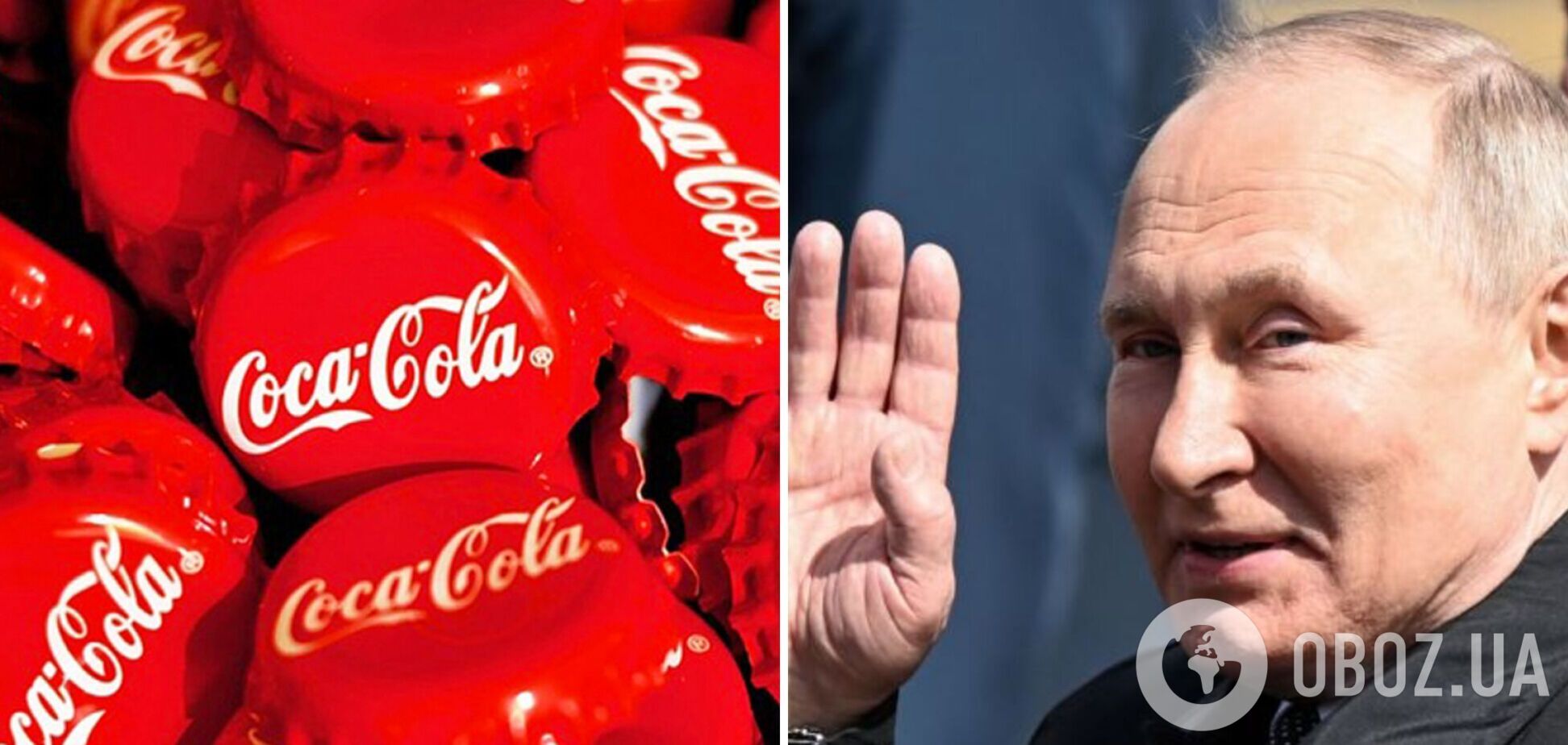 У Путина придумали, как завозить в Россию Coca-Cola в обход санкций