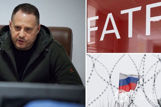 Ермак рассказал о последствиях решения FATF