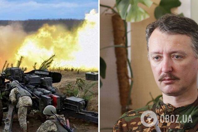 'Противник уже выиграл': террорист Гиркин запаниковал из-за успехов ВСУ и заговорил о поражении войск РФ на Харьковщине