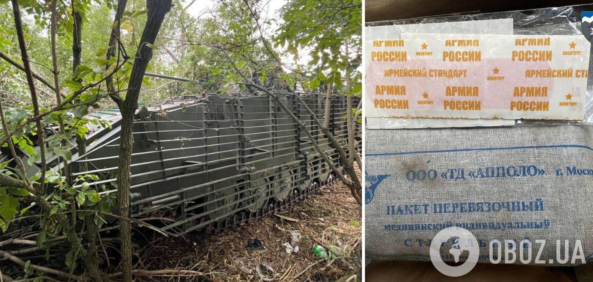 'Ленд-ліз від Росії': українські захисники захопили ворожу БМП. Фото