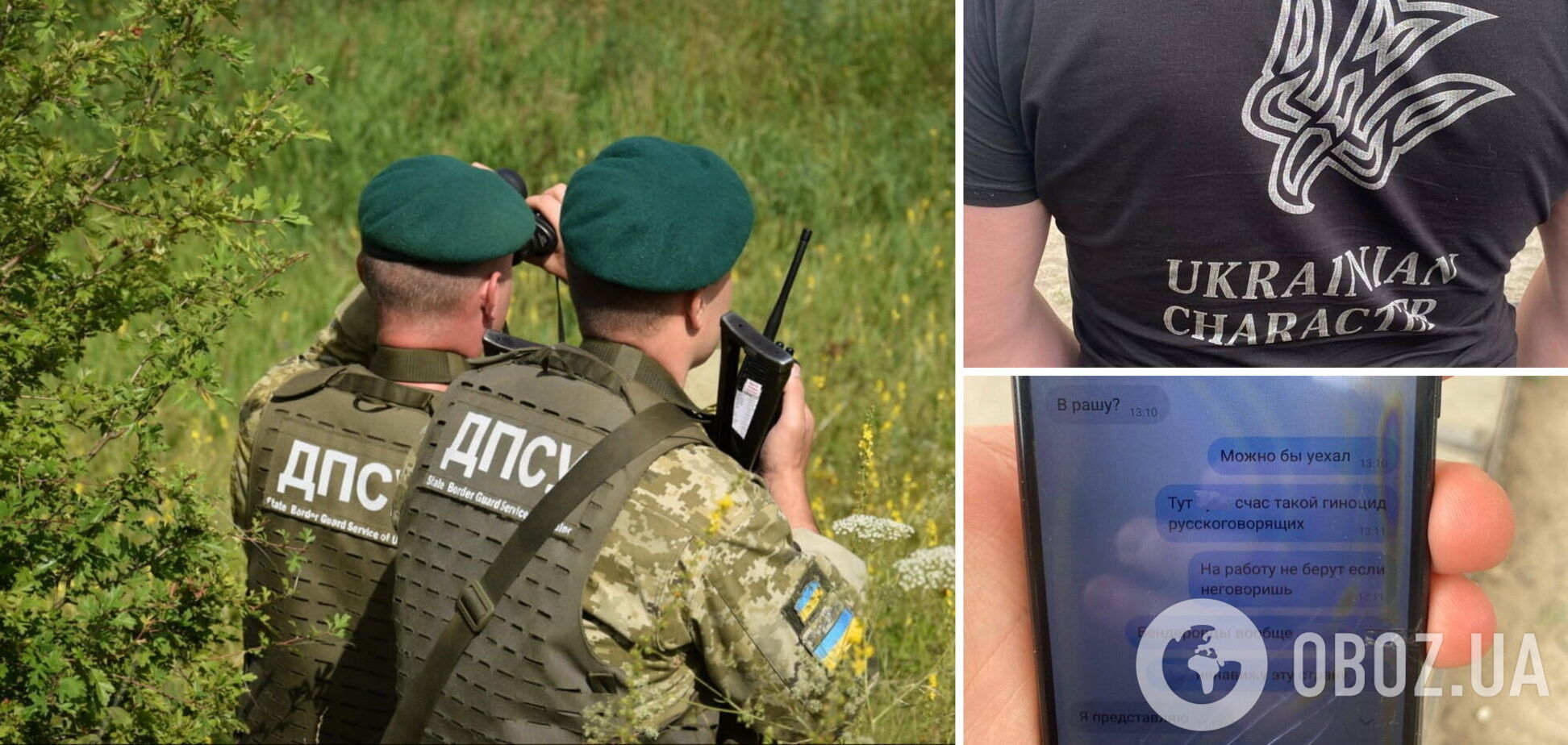 Зловмисник одягнув футболку з українською символікою, щоб уникнути питань