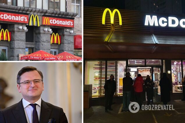 Кулеба сообщил, что власти убеждают McDonald's вернуться к работе