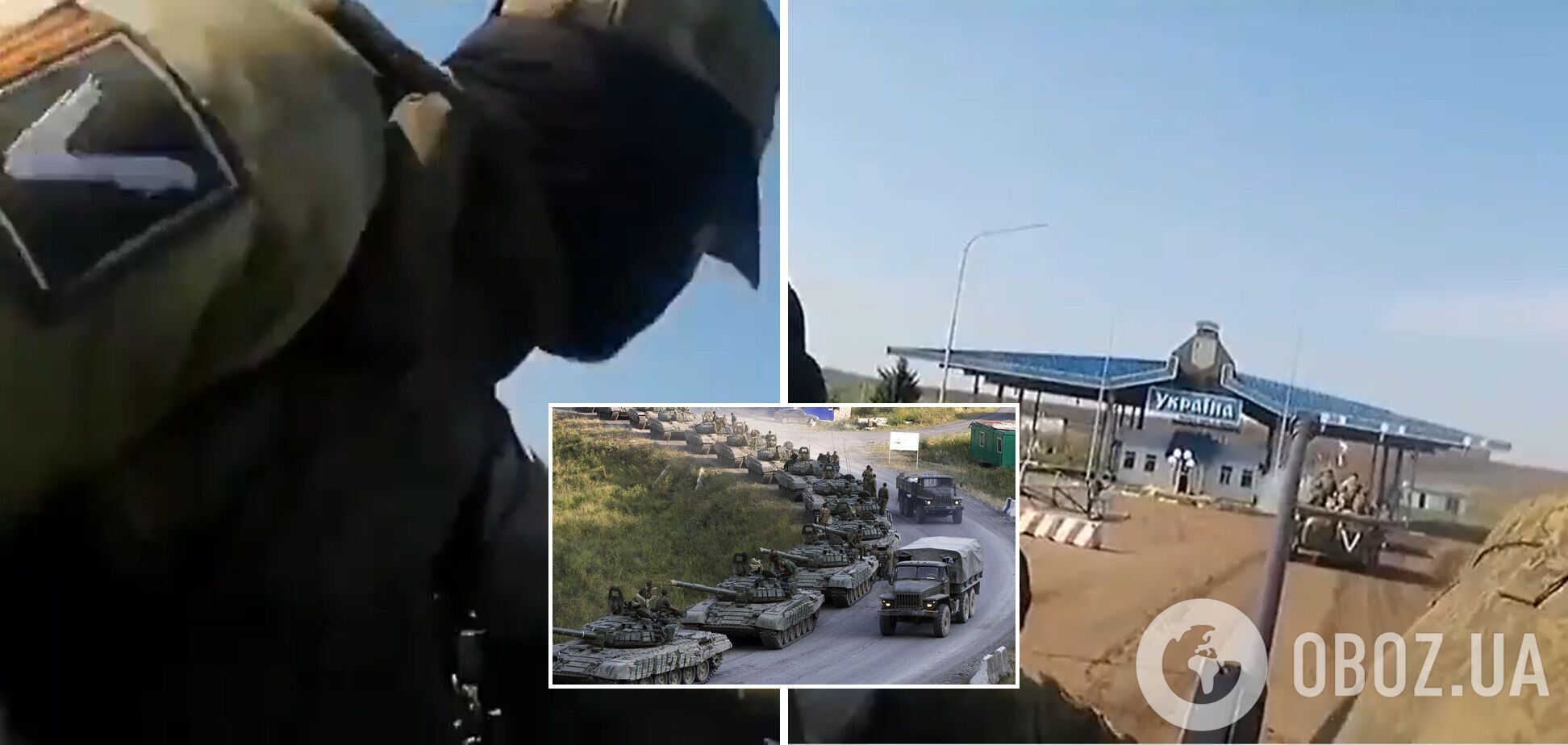 Військові РФ перетинають кордон України