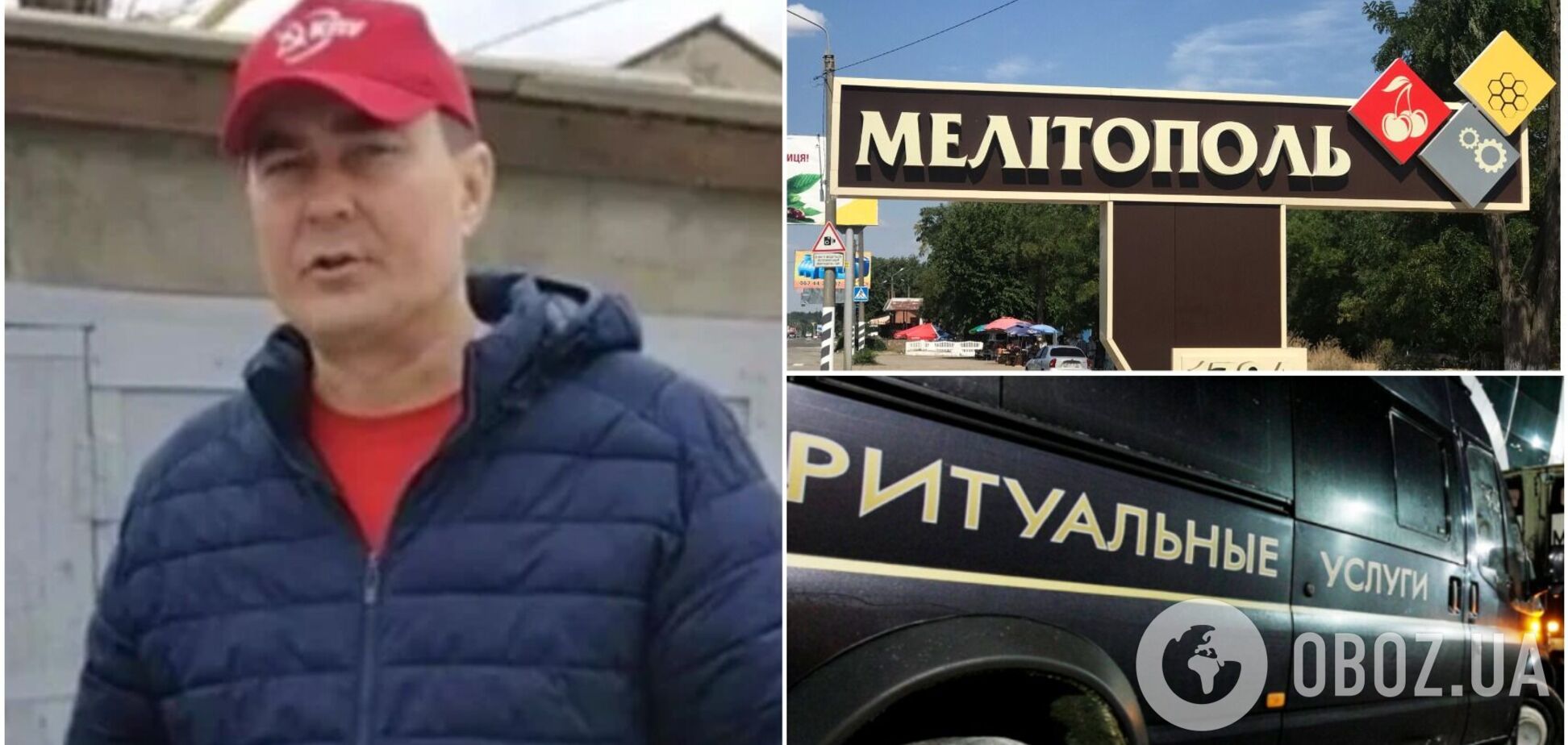 В Мелитополе у коллаборанта, который собирал 'отряды Путина', оккупанты 'отжали' бизнес