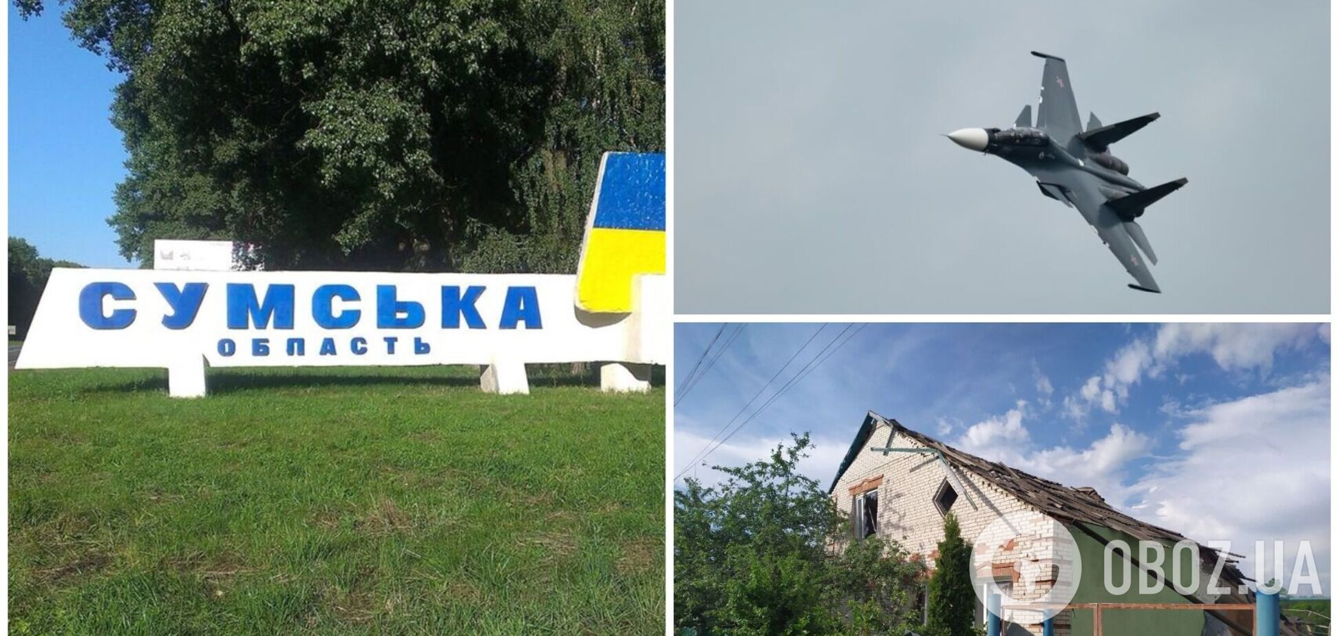 Літак РФ завдав ракетних ударів по Сумщині, зруйновано будинок: трьох людей поранено. Фото