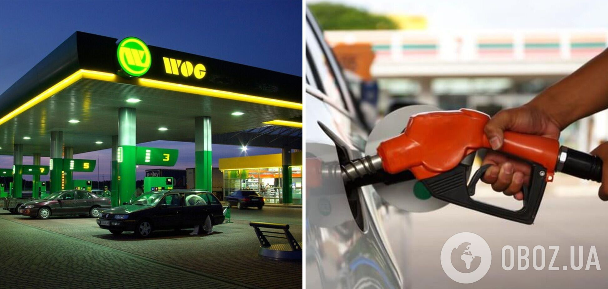 На заправках WOG тепер наливають 40 літрів пального, але лише у бак