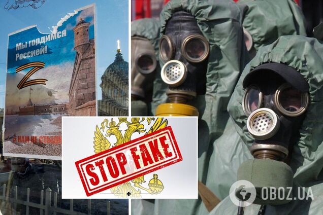 Химическая атака и удары по РФ со стороны Украины: в СНБО назвали фейки, которые распространяли пропагандисты