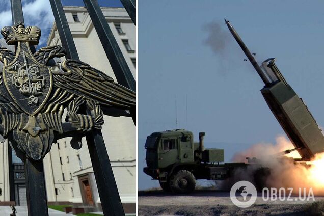 У російському Міноборони вже 'знають', звідки Україна 'битиме по РФ' американськими РСЗВ