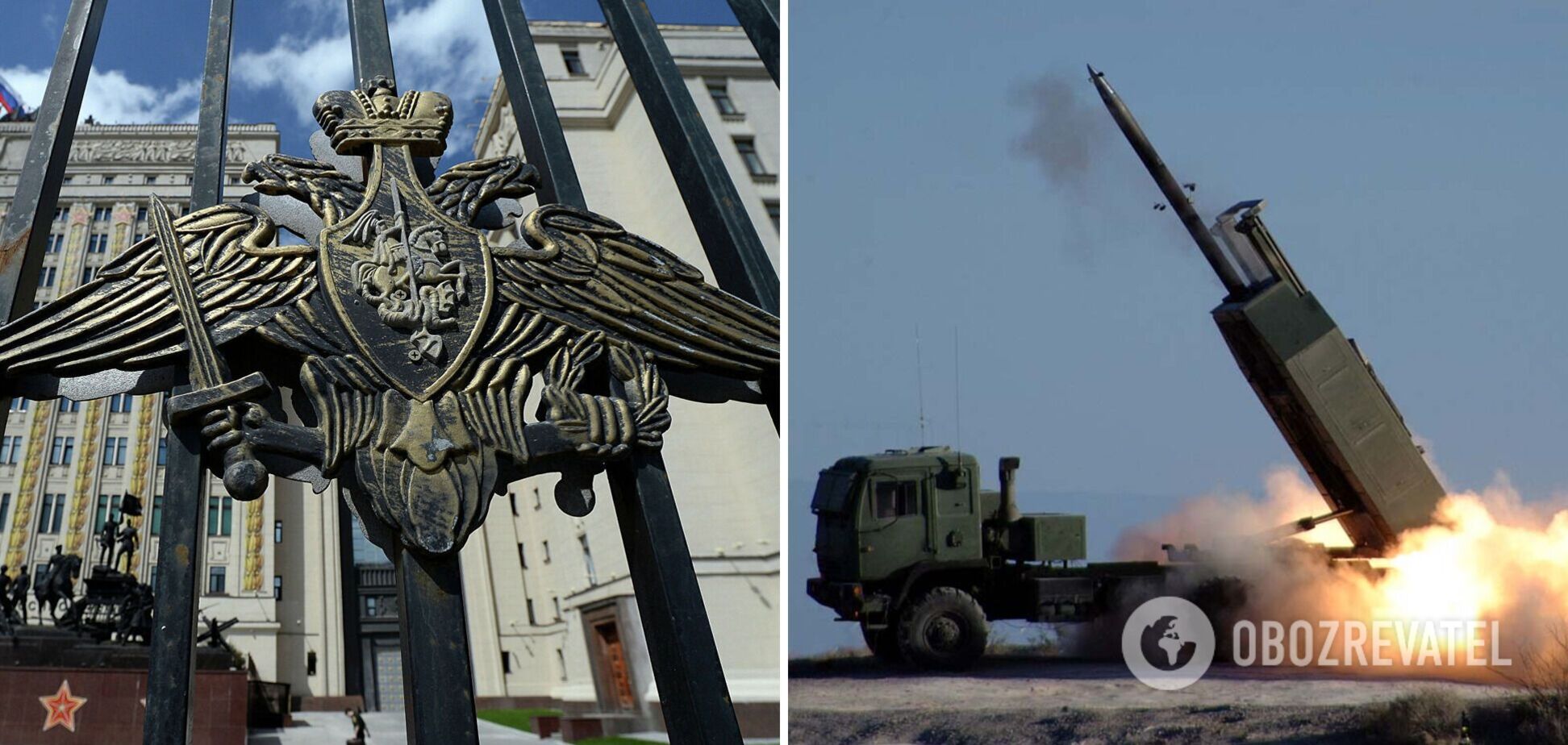 У російському Міноборони вже 'знають', звідки Україна 'битиме по РФ' американськими РСЗВ