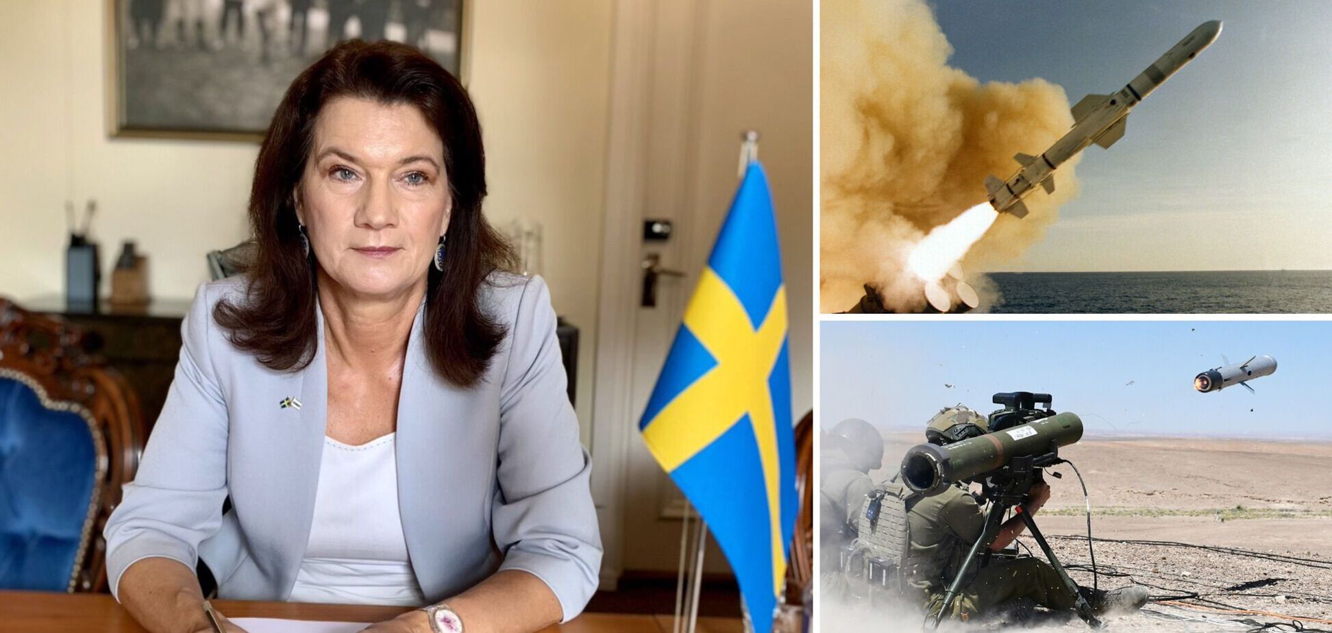 Швеция предоставит Украине вооружение на более 95 млн евро, в том числе противокорабельные ракеты