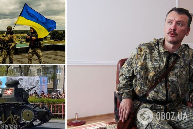 'Над нами просто сміються в Україні': терорист Гіркін розхвалив ЗСУ та визнав провал 'другої армії світу'. Відео