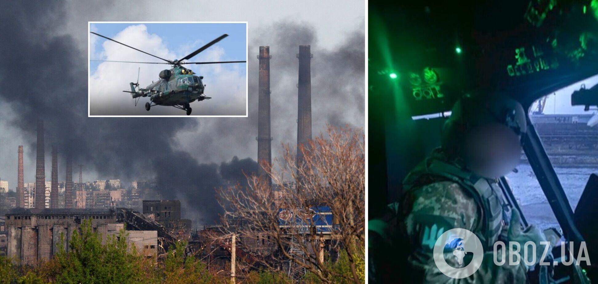 'Це була секретна операція': український пілот розповів, як проривалися на 'Азовсталь'. Відео