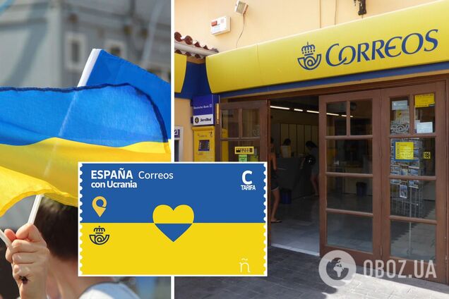 Марка 'Іспанія з Україною' коштує майже 9 євро
