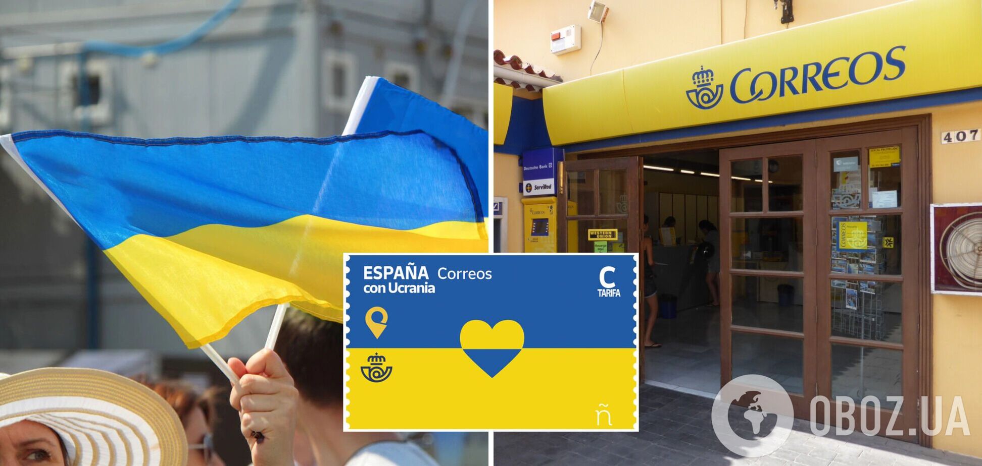 Марка 'Испания с Украиной' стоит почти 9 евро