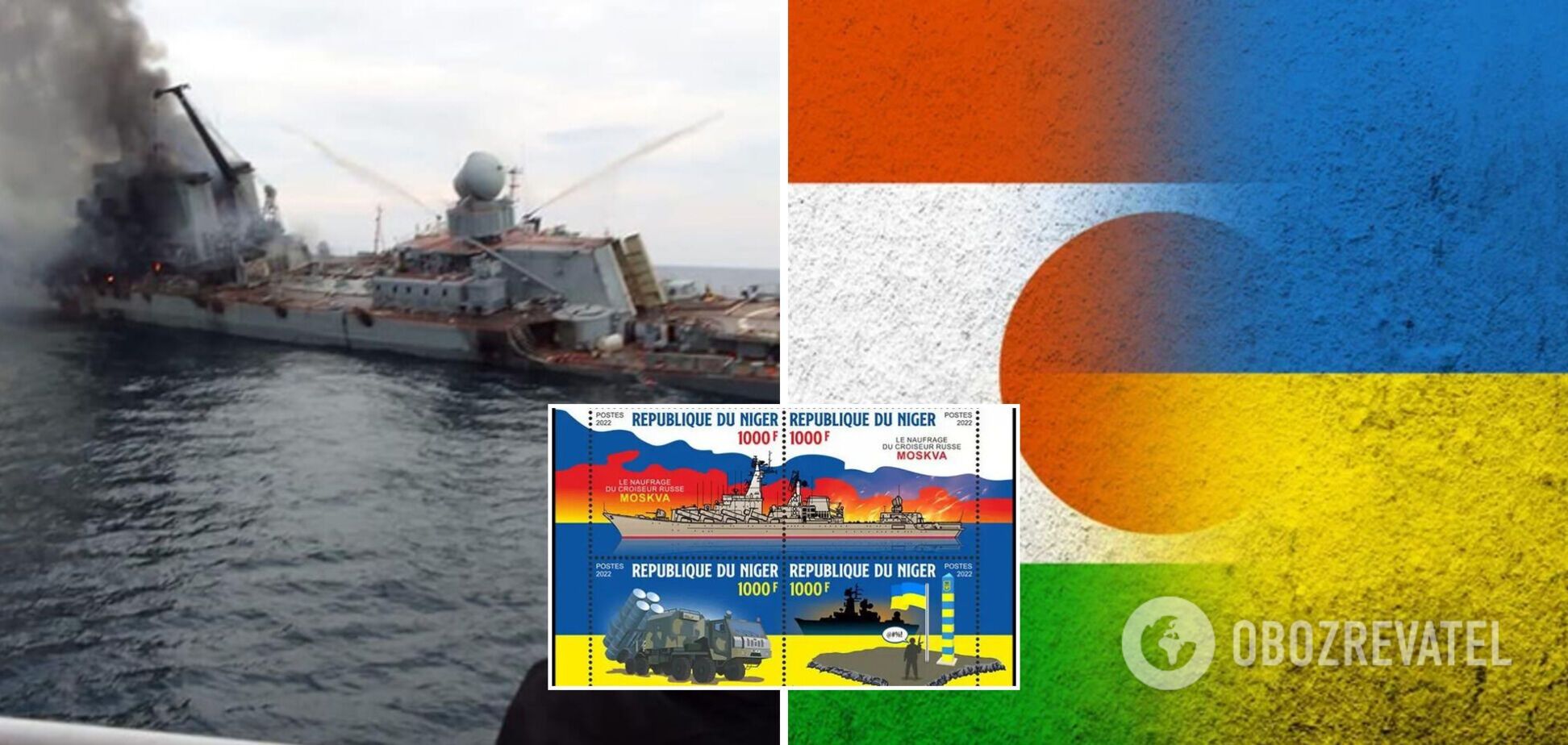 Нигер выпустил марку с крейсером 'Москва'