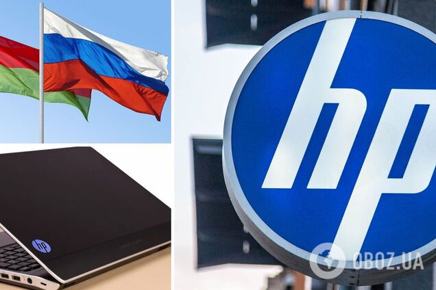 Hewlett Packard Enterprise уходит из России и Беларуси