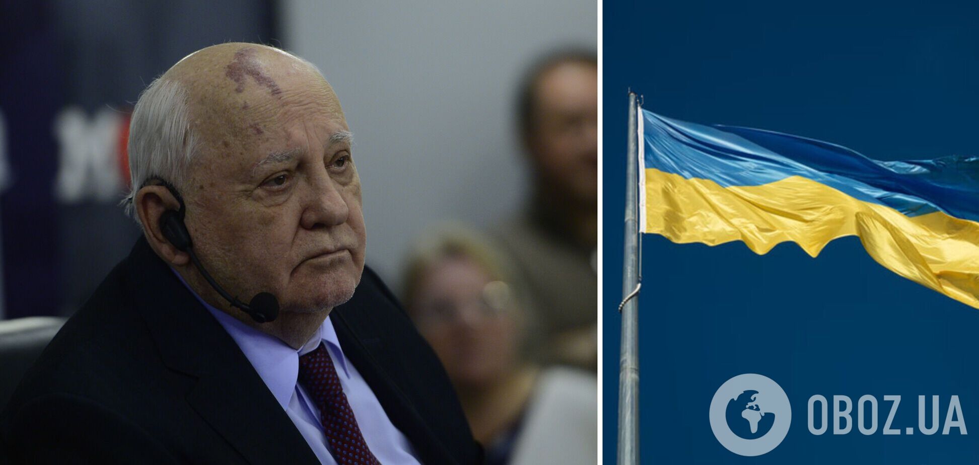 Михаил Горбачев умер на 92-м году жизни: что говорил об Украине последний глава СССР
