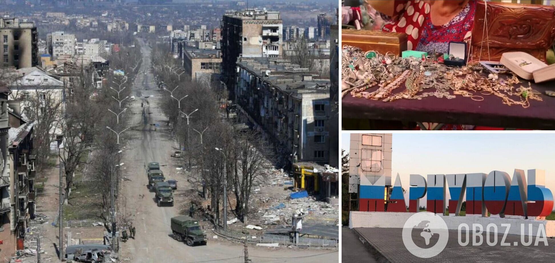 В Мариуполе массово грабят пенсионеров, жителей вынуждают отдавать последнее в ломбарды под 'крышей' у коллаборантов