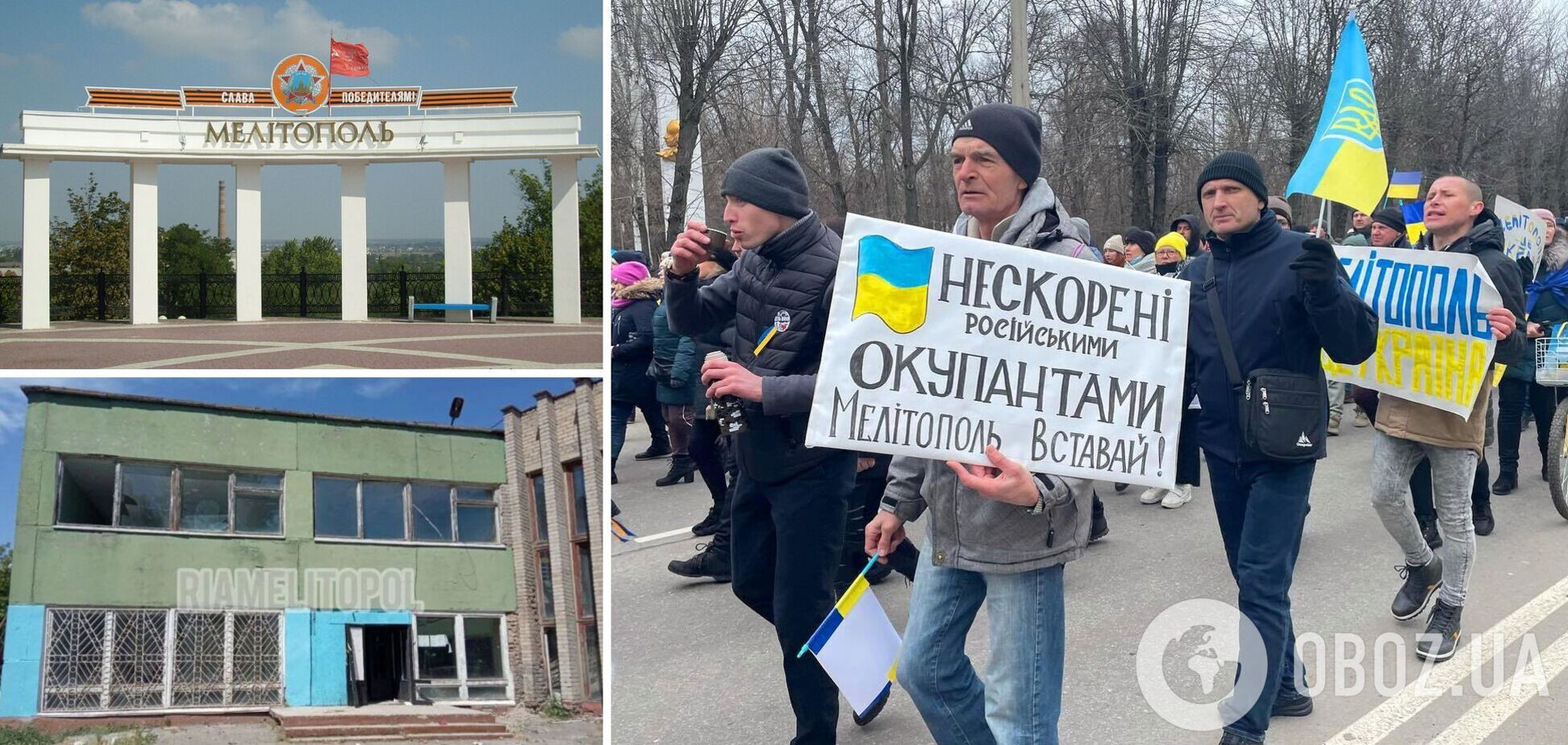 Временная оккупация Мелитополя