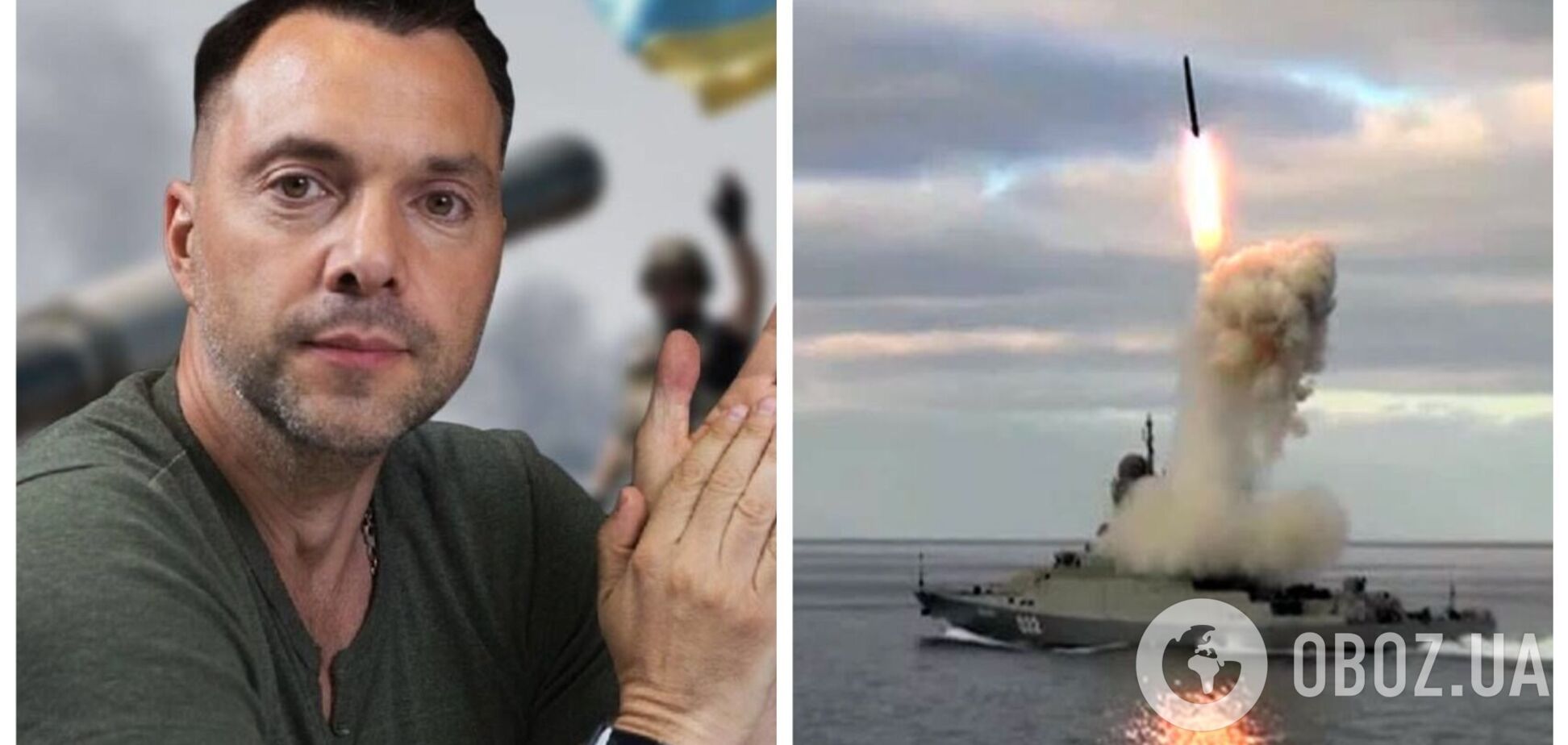 Небезпека ракетних ударів залишається високою: Арестович прояснив ситуацію із кораблями флоту РФ у Чорному морі