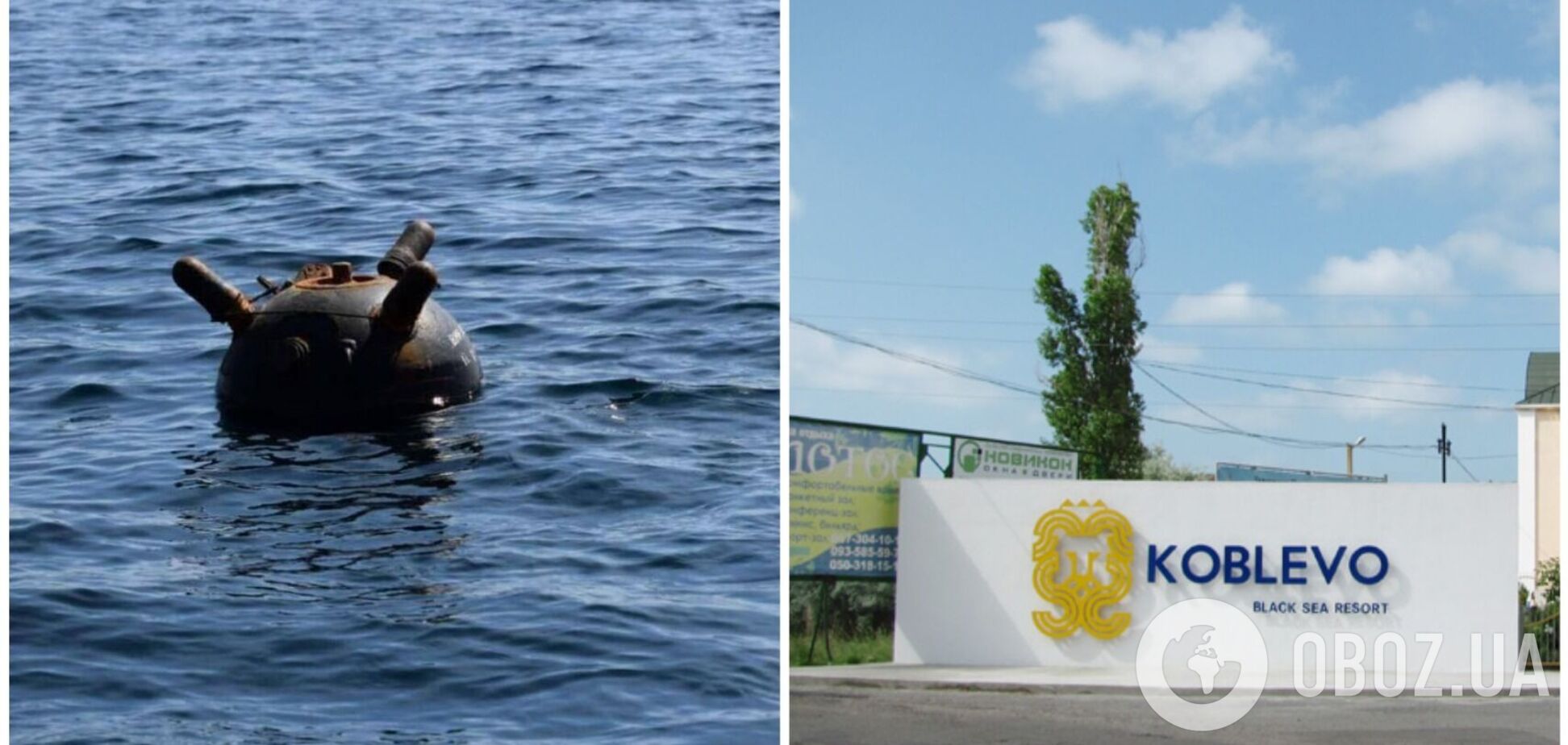 В Коблево в 50 метрах от берега взорвалась морская мина: людей призвали не рисковать с отдыхом