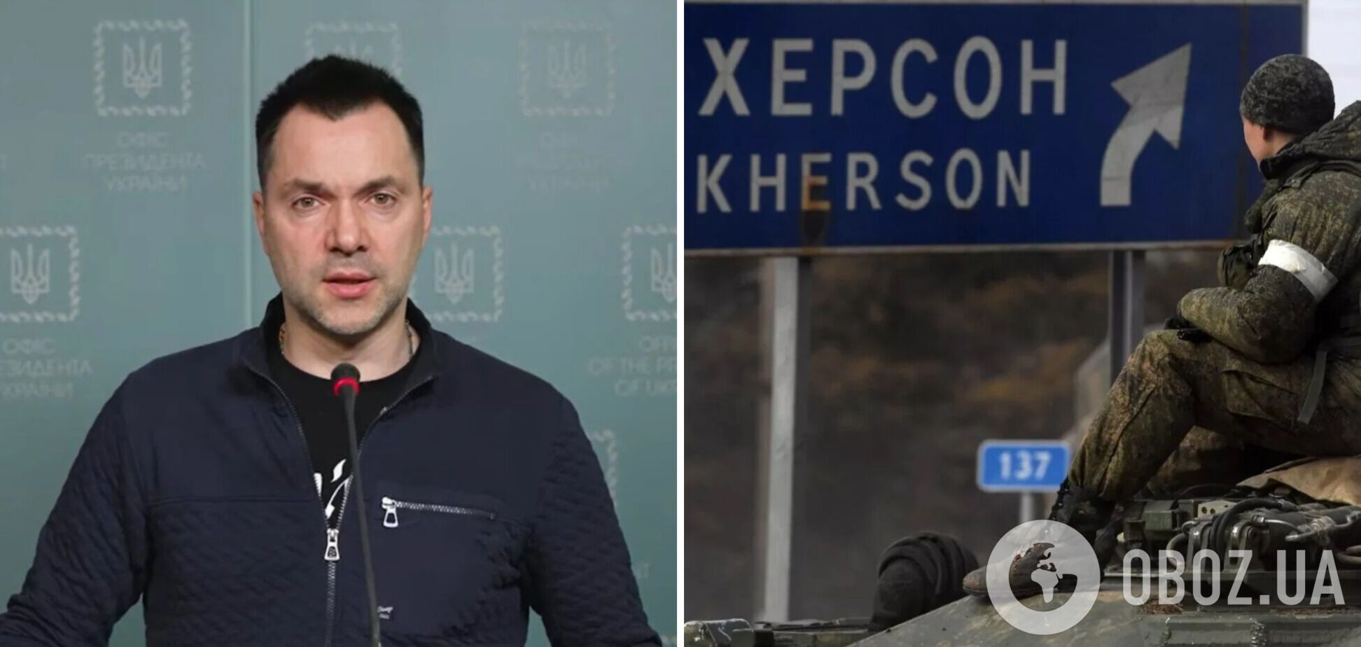 Арестович: при освобождении Херсона живущих в городе оккупантов будут расстреливать