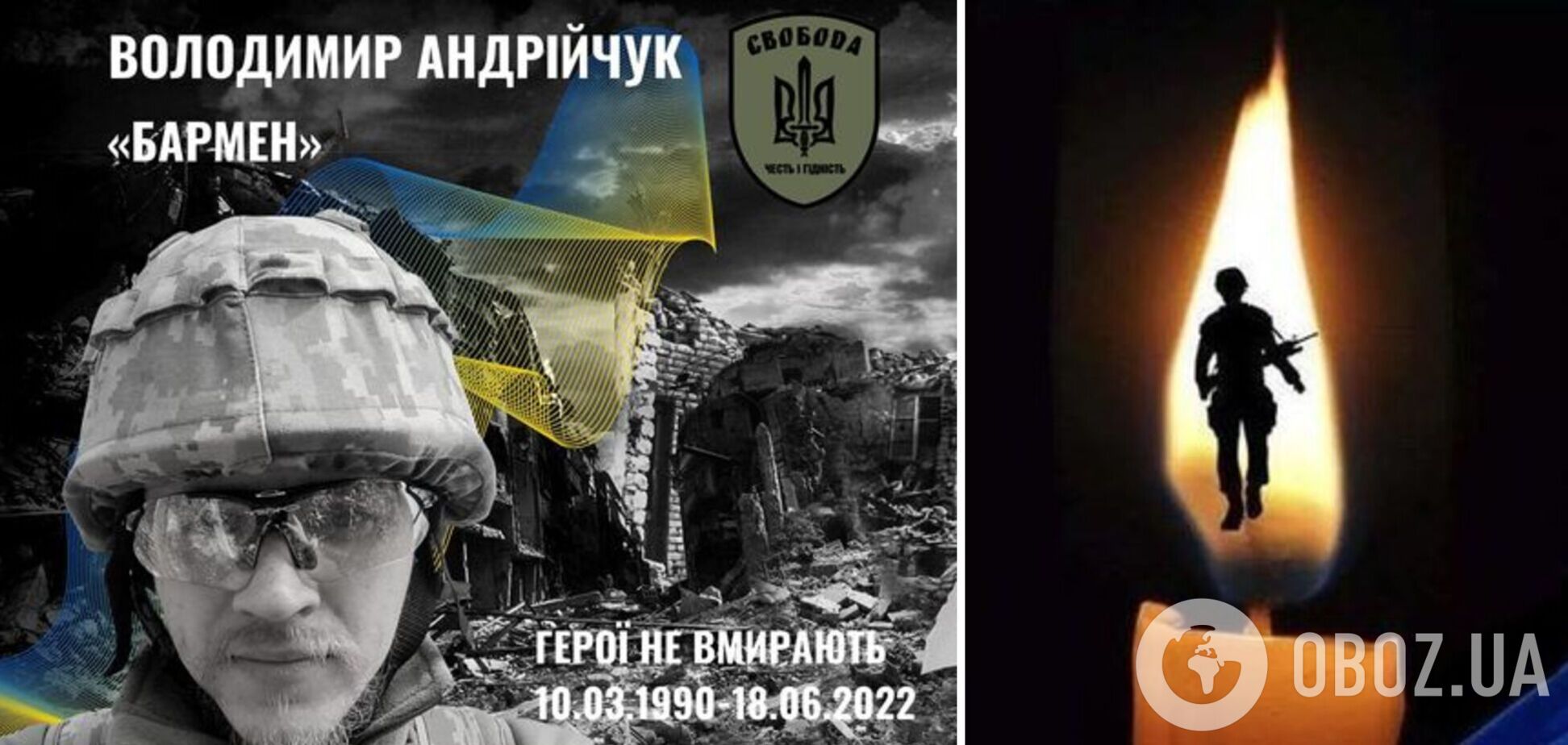 В боях за Северодонецк погиб Владимир Андрийчук