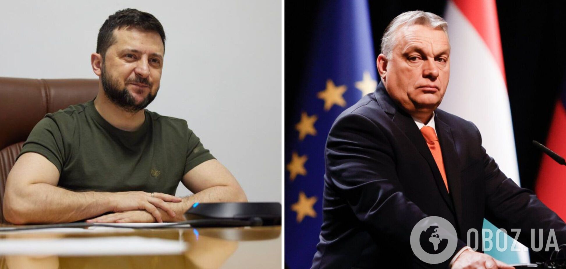 Орбан изменил свою позицию 