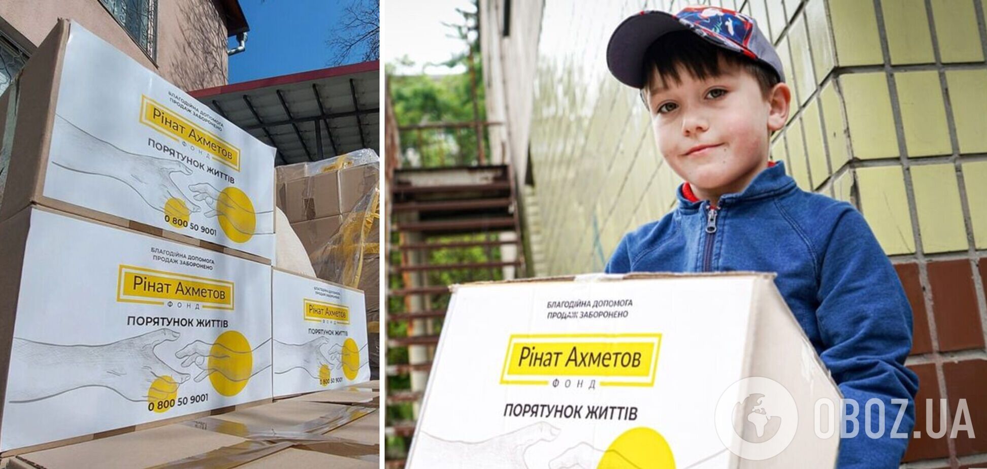 Фонд Рината Ахметова отправил продукты на Днепропетровщину