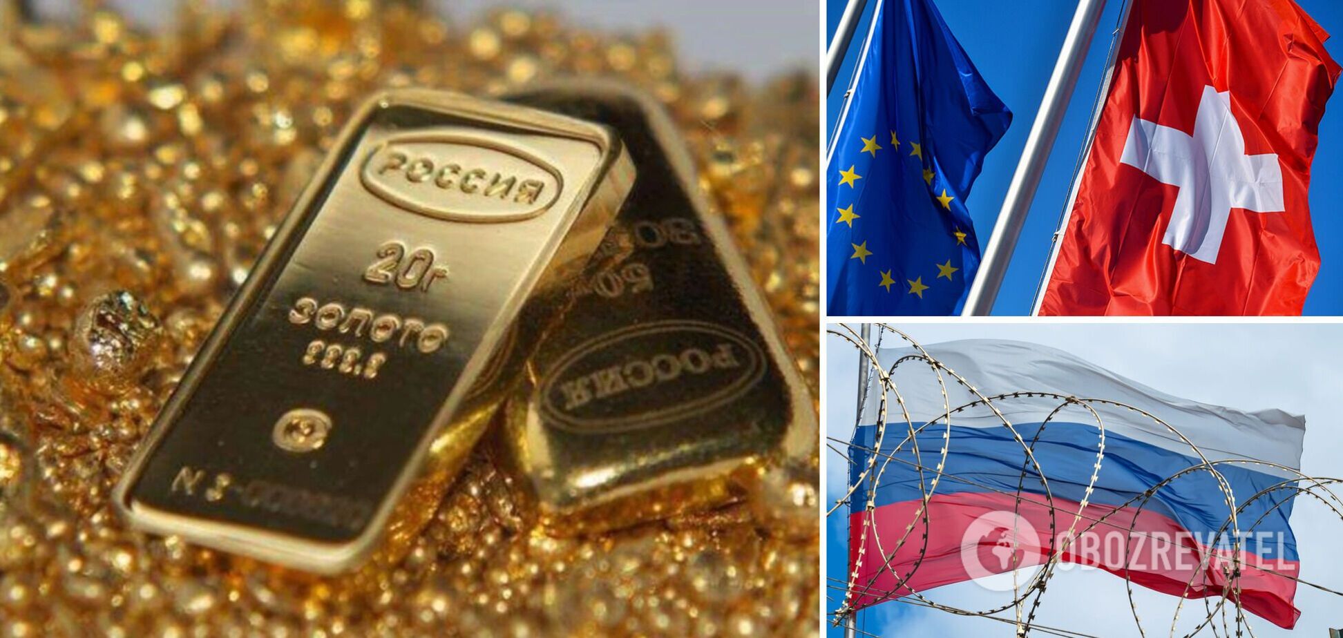 Швейцарія приєдналася до європейської заборони золота
