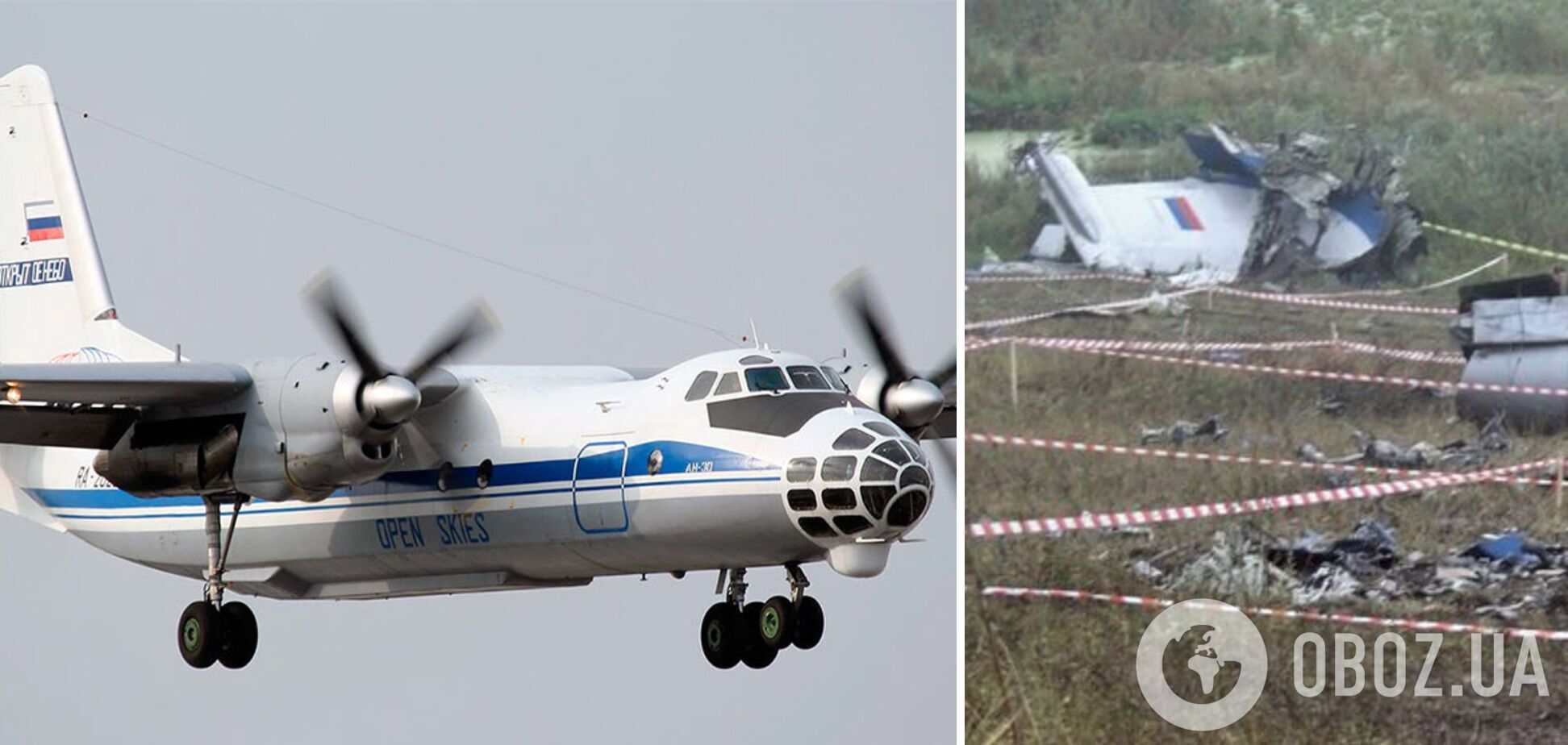 В России разбился самолет Ан-30