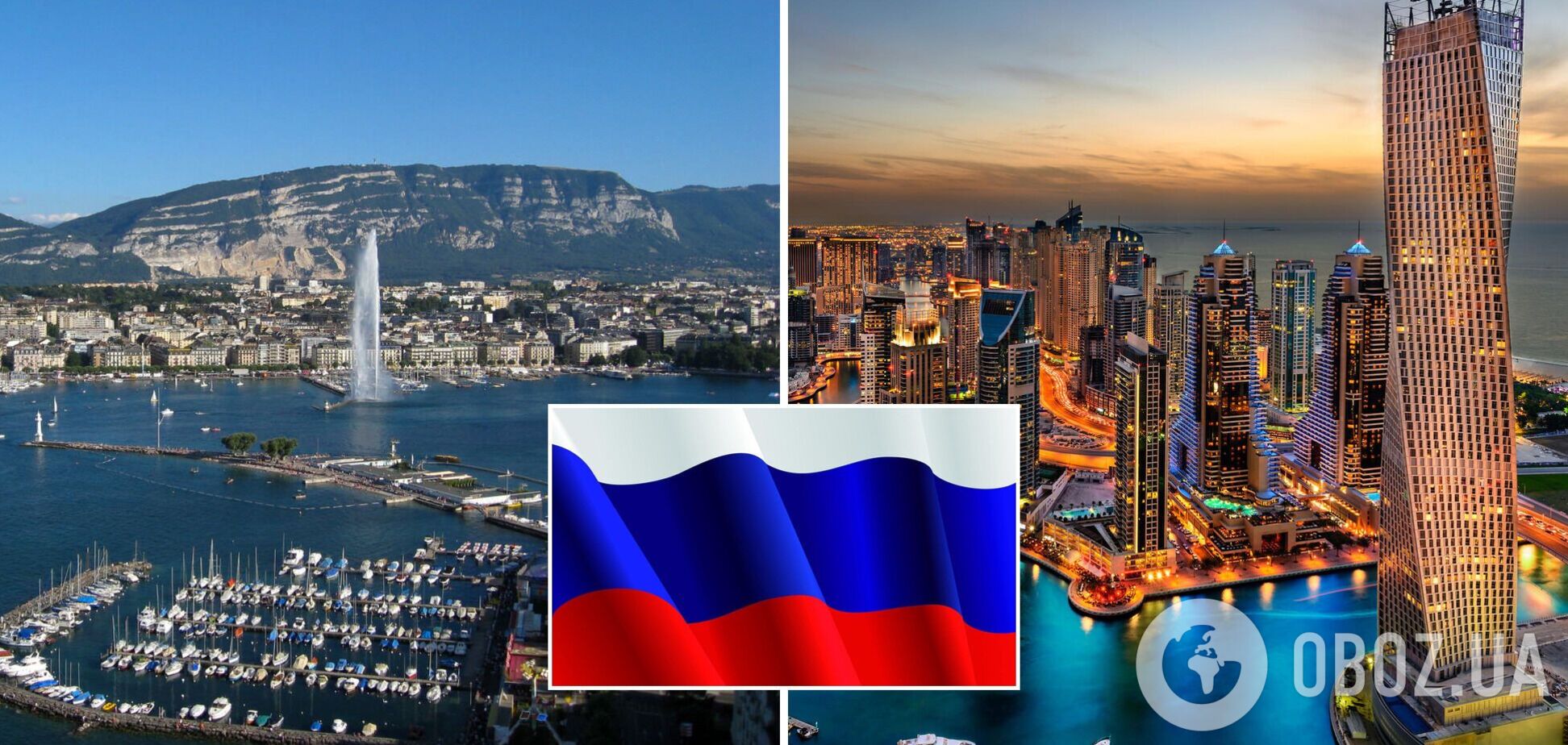 Российские торговые компании переезжают из Женевы в Дубай