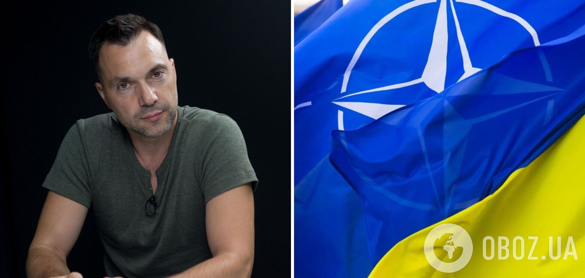 Арестович заявив, що де-факто Україна – член НАТО