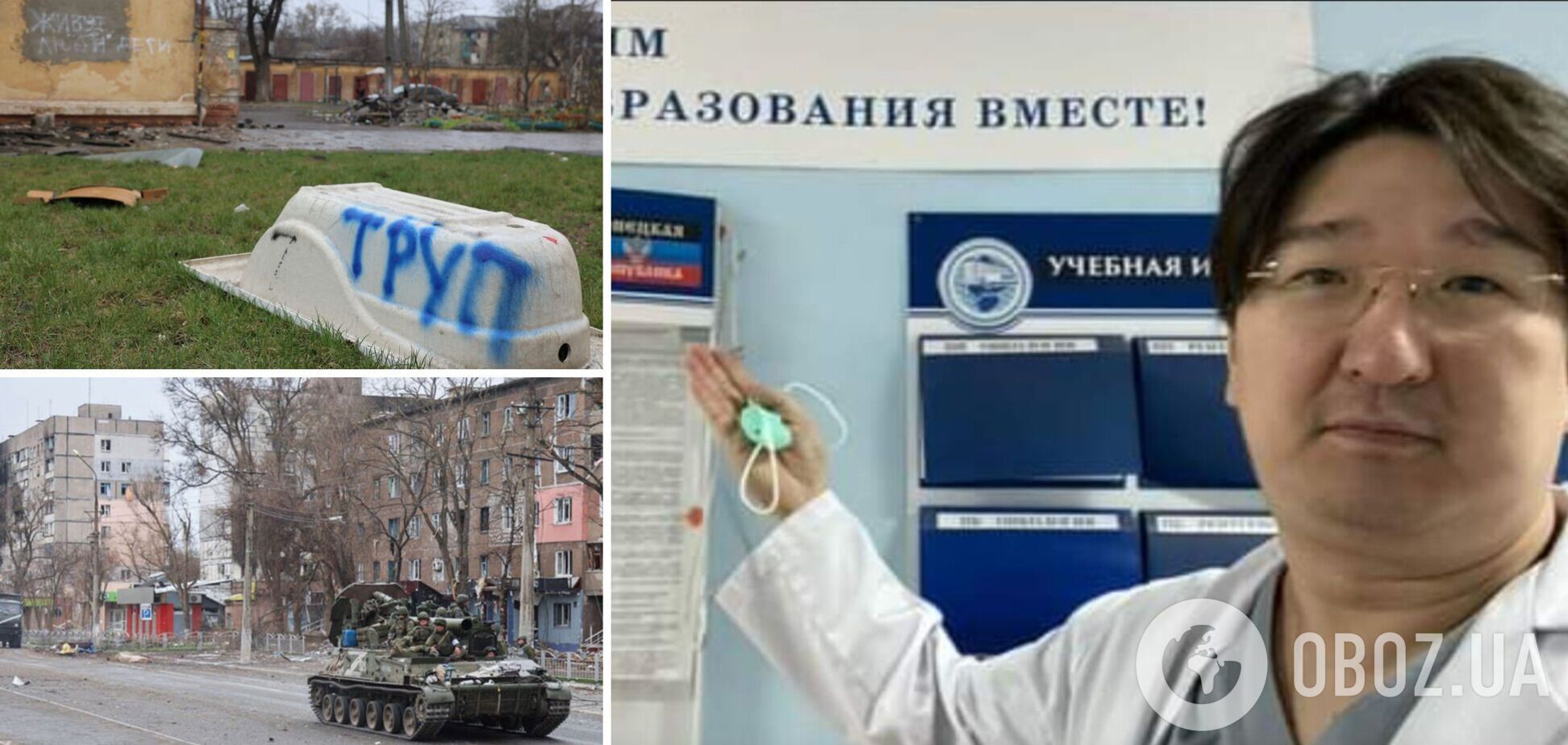 До Маріуполя прибув 'десант лікарів' із Росії: один із них закликав 'ампутувати Україну'