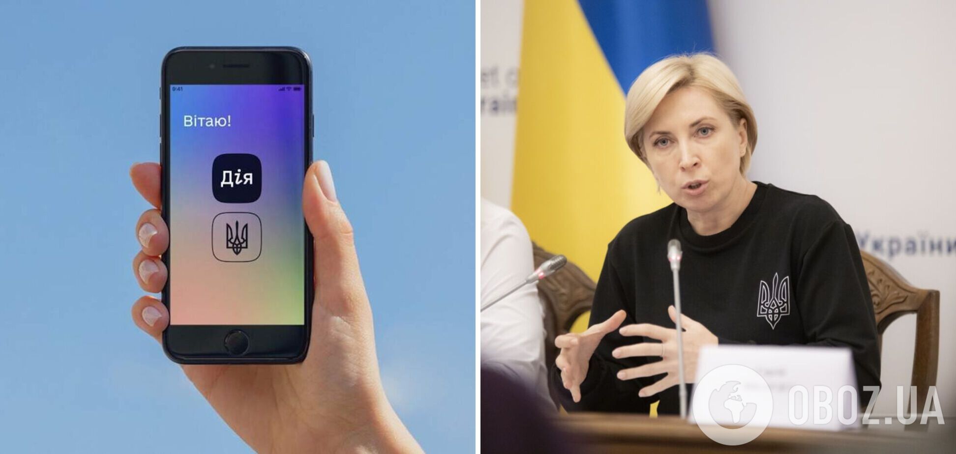 У 'Дії' з'являться документи про освіту: Верещук розкрила подробиці