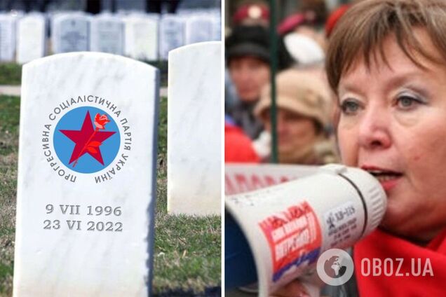 Суд запретил деятельность 'Прогрессивной социалистической партии Украины' Витренко