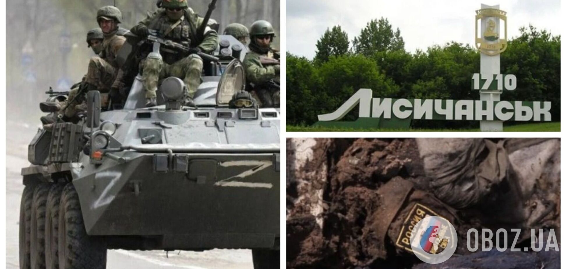 Войска РФ достигли южной окраины Лисичанска и усиливают свою группировку вокруг Северодонецка – ISW