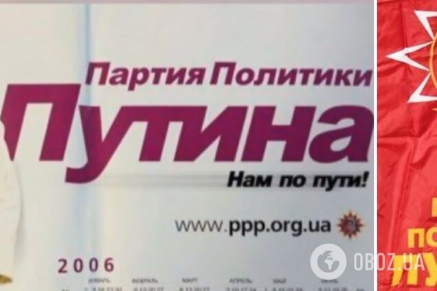 В Україні заборонили діяльність партії 'Русь єдина'