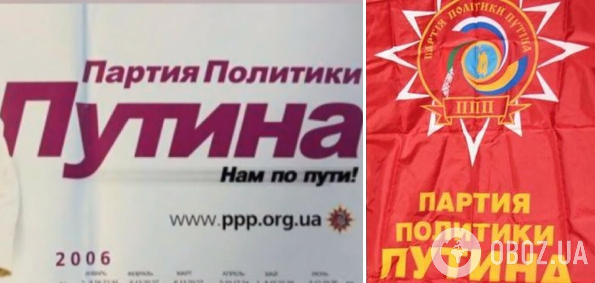 В Украине запретили деятельность партии 'Русь единая'